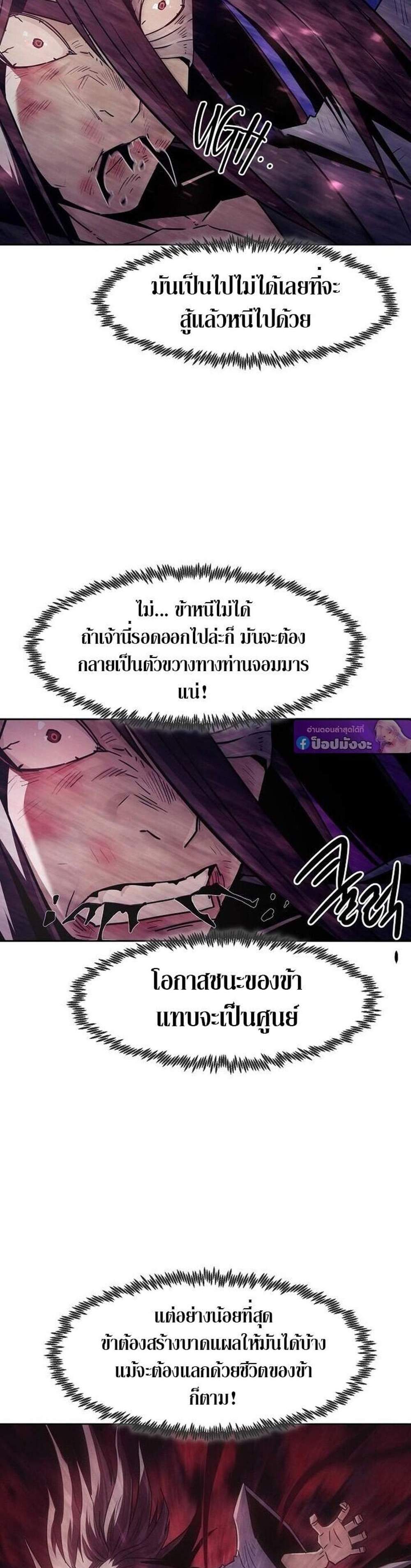 Becoming the Swordmaster Rank Young Lord of the Sichuan Tang Family เส้นทางแห่งดาบ แปลไทย