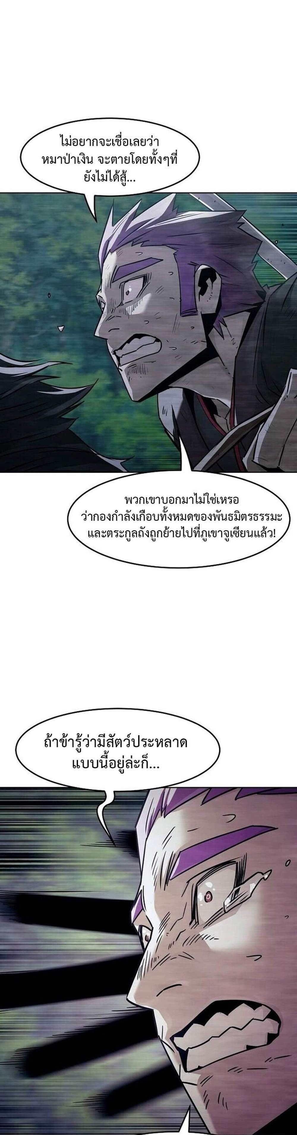 Becoming the Swordmaster Rank Young Lord of the Sichuan Tang Family เส้นทางแห่งดาบ แปลไทย