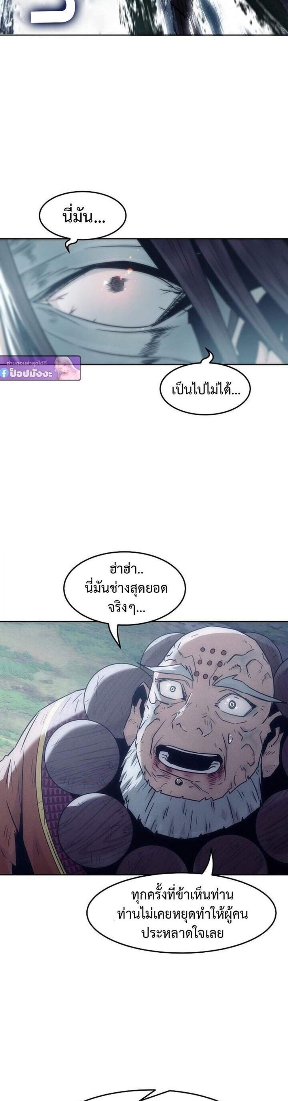 Becoming the Swordmaster Rank Young Lord of the Sichuan Tang Family เส้นทางแห่งดาบ แปลไทย