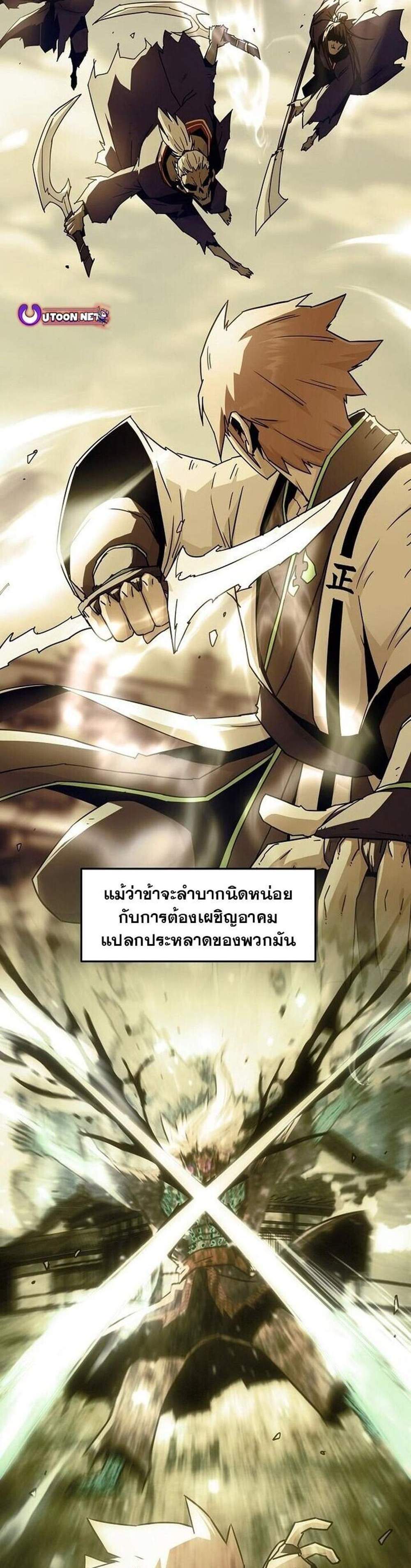 Becoming the Swordmaster Rank Young Lord of the Sichuan Tang Family เส้นทางแห่งดาบ แปลไทย