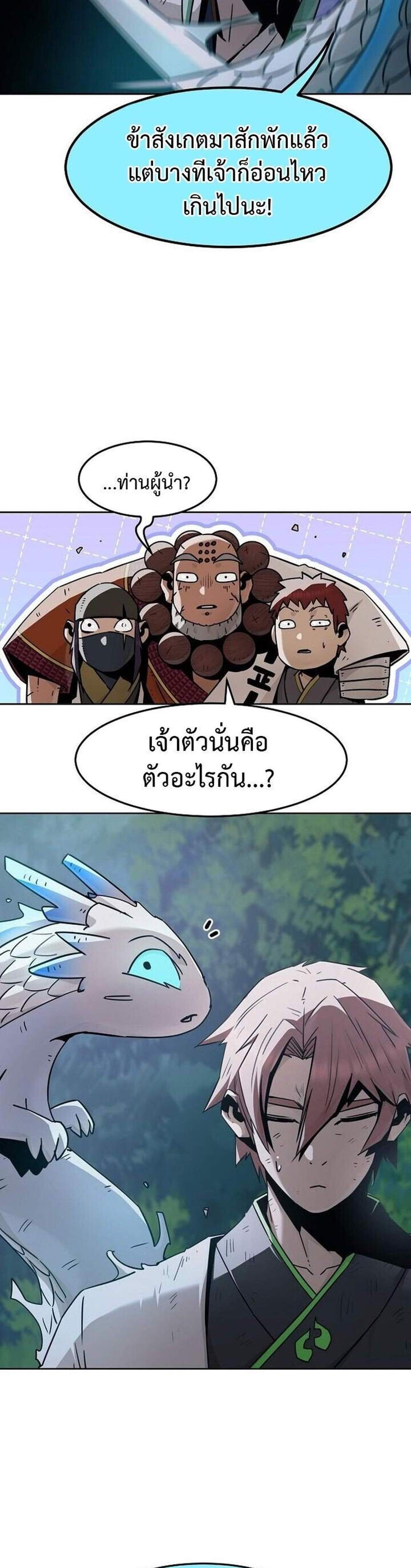Becoming the Swordmaster Rank Young Lord of the Sichuan Tang Family เส้นทางแห่งดาบ แปลไทย