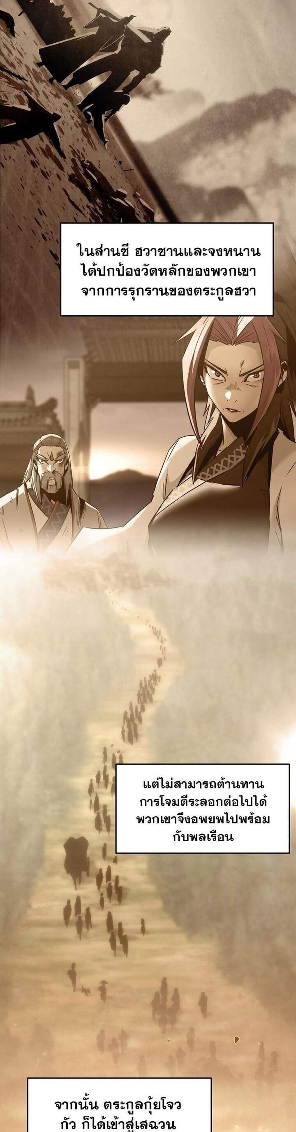 Becoming the Swordmaster Rank Young Lord of the Sichuan Tang Family เส้นทางแห่งดาบ แปลไทย