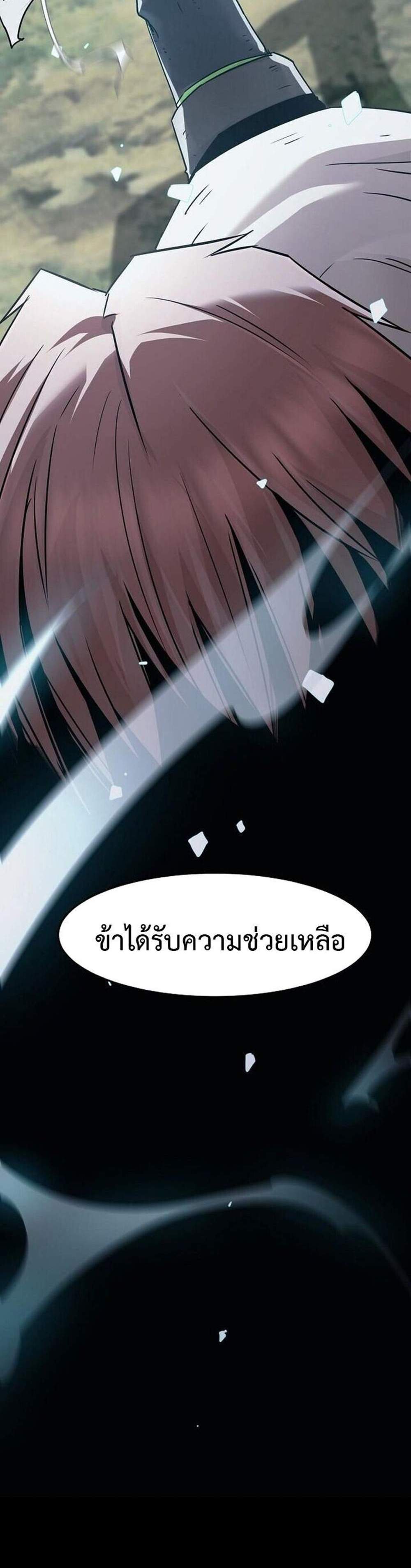 Becoming the Swordmaster Rank Young Lord of the Sichuan Tang Family เส้นทางแห่งดาบ แปลไทย