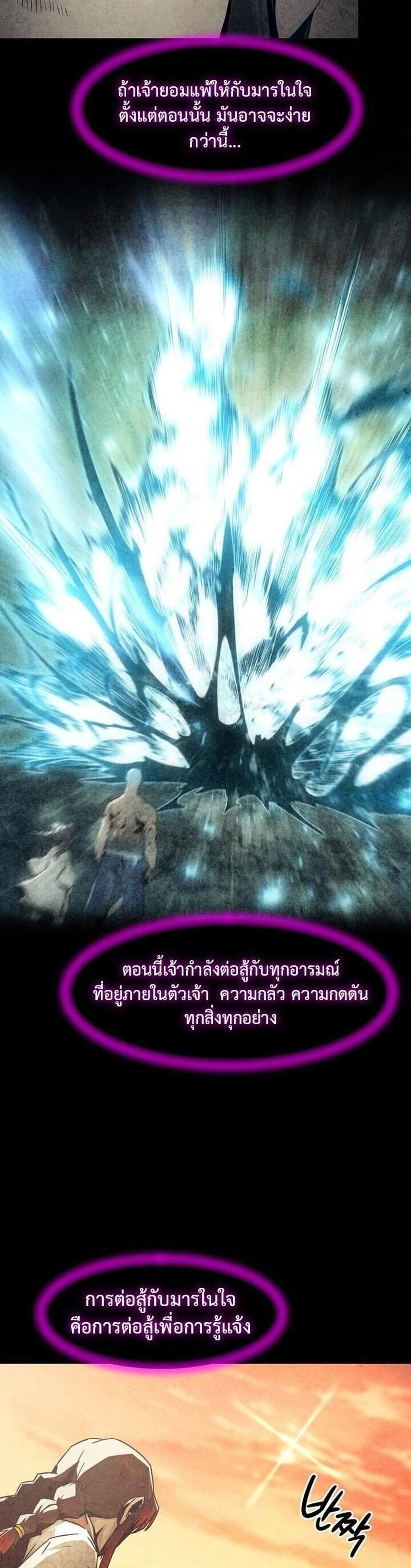 Becoming the Swordmaster Rank Young Lord of the Sichuan Tang Family เส้นทางแห่งดาบ แปลไทย