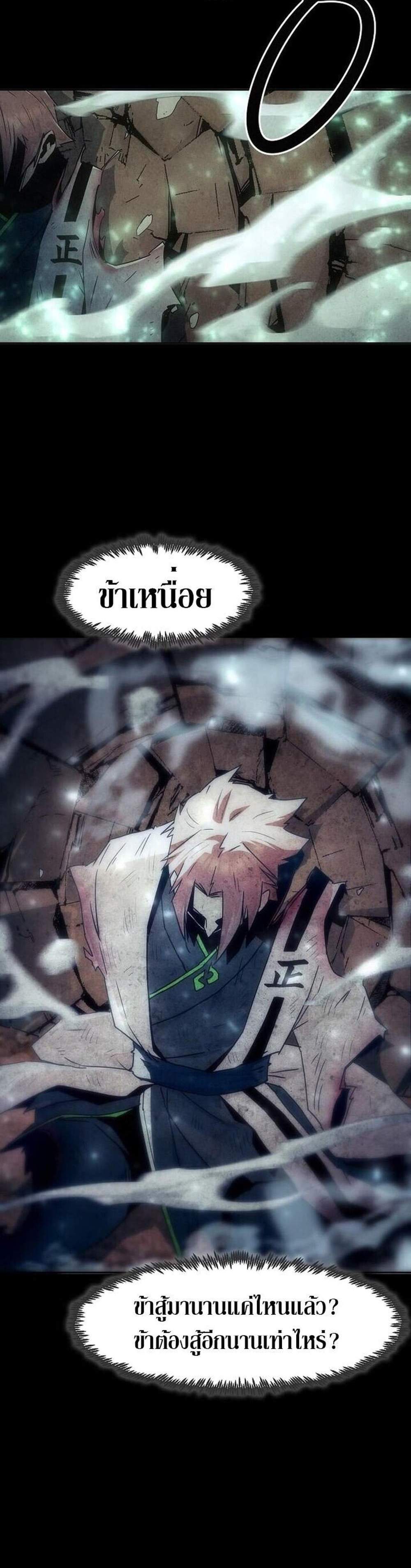 Becoming the Swordmaster Rank Young Lord of the Sichuan Tang Family เส้นทางแห่งดาบ แปลไทย