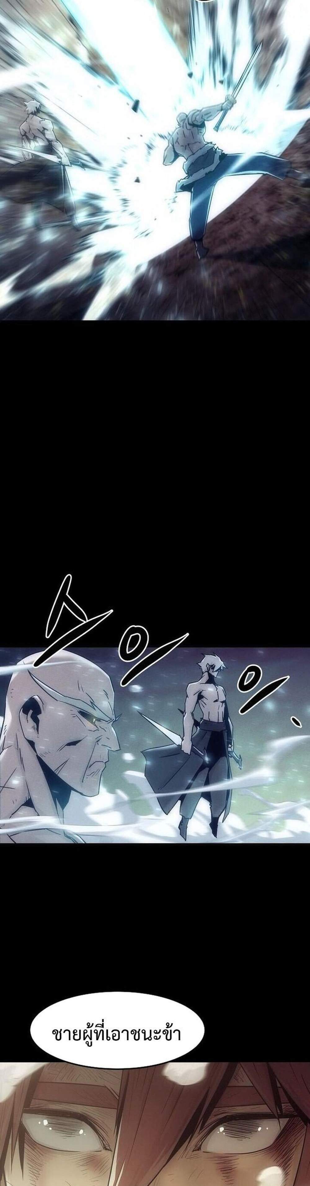 Becoming the Swordmaster Rank Young Lord of the Sichuan Tang Family เส้นทางแห่งดาบ แปลไทย
