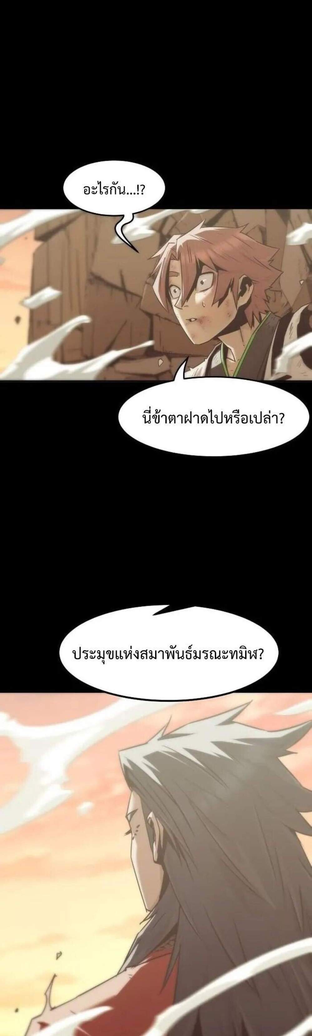 Becoming the Swordmaster Rank Young Lord of the Sichuan Tang Family เส้นทางแห่งดาบ แปลไทย