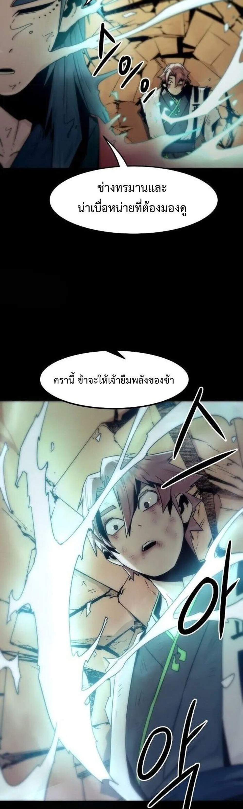 Becoming the Swordmaster Rank Young Lord of the Sichuan Tang Family เส้นทางแห่งดาบ แปลไทย
