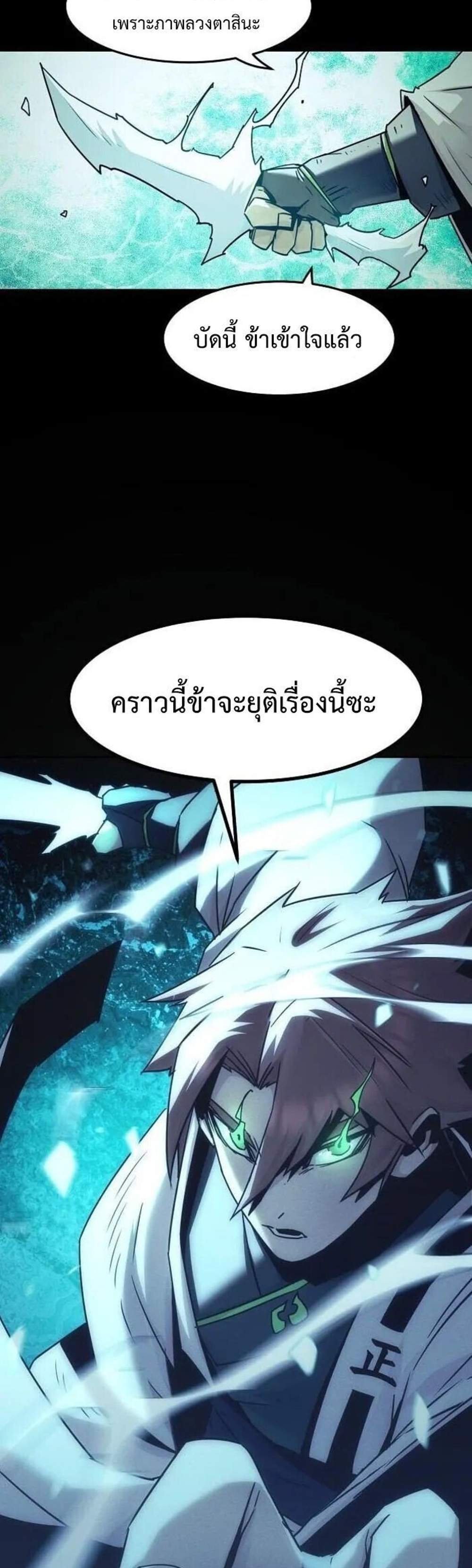 Becoming the Swordmaster Rank Young Lord of the Sichuan Tang Family เส้นทางแห่งดาบ แปลไทย