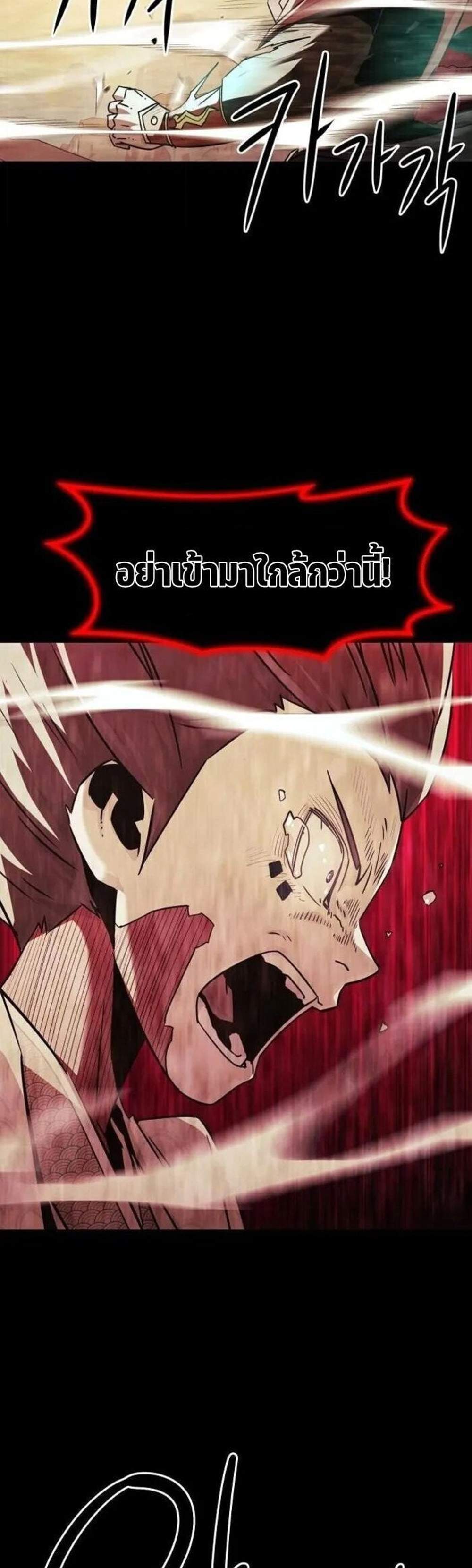 Becoming the Swordmaster Rank Young Lord of the Sichuan Tang Family เส้นทางแห่งดาบ แปลไทย