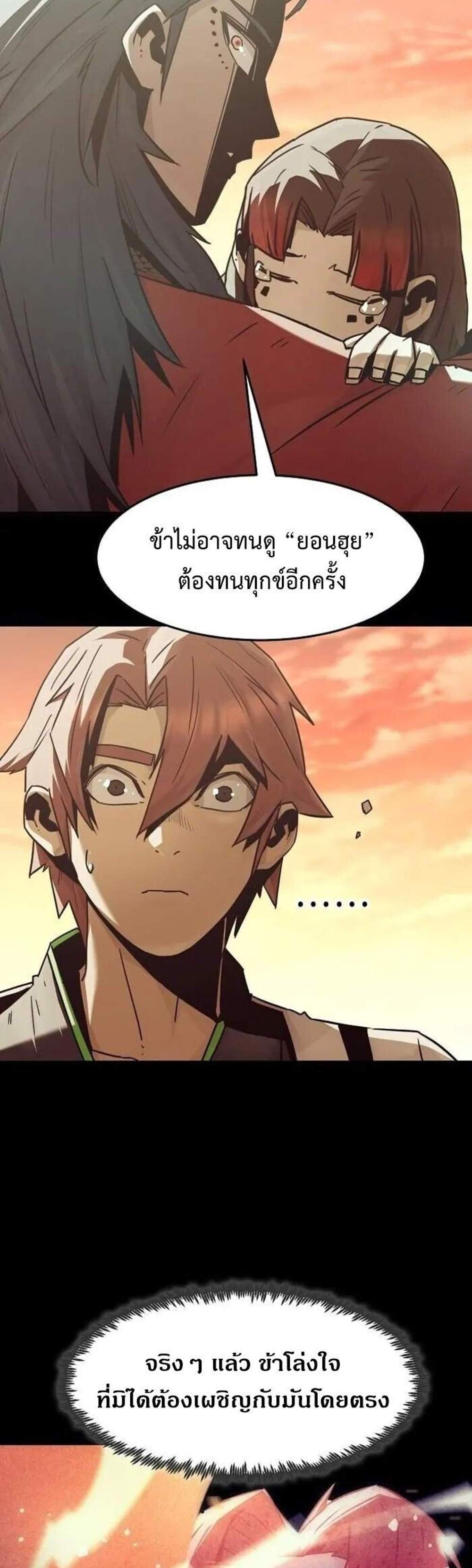Becoming the Swordmaster Rank Young Lord of the Sichuan Tang Family เส้นทางแห่งดาบ แปลไทย