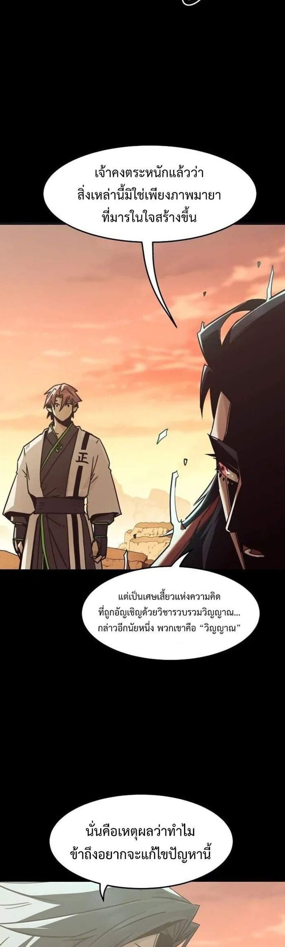 Becoming the Swordmaster Rank Young Lord of the Sichuan Tang Family เส้นทางแห่งดาบ แปลไทย