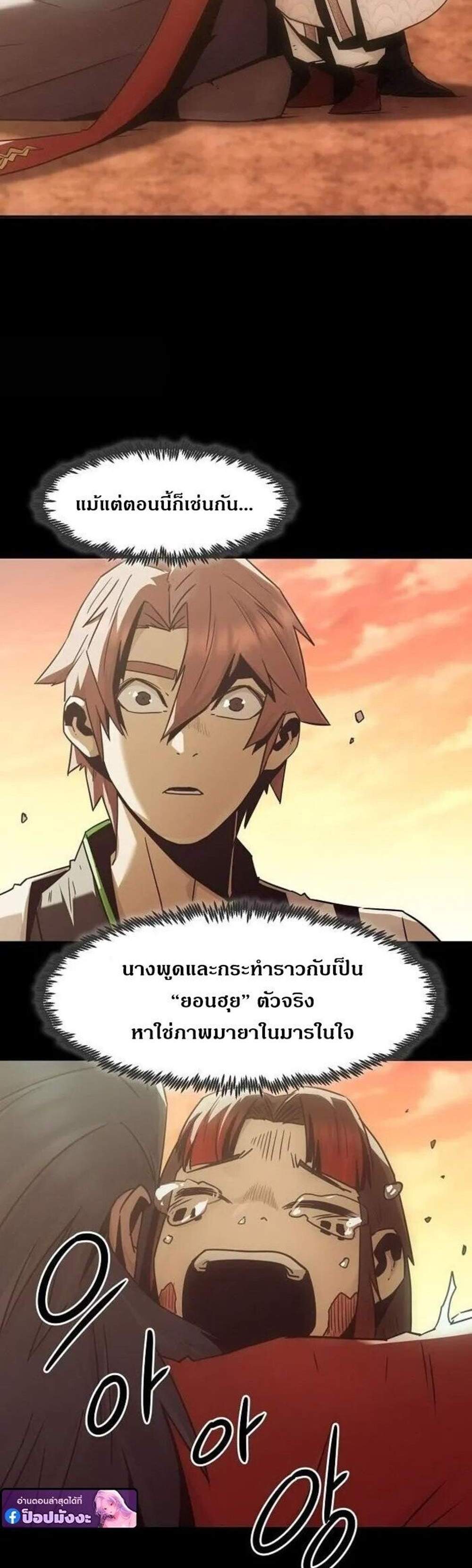 Becoming the Swordmaster Rank Young Lord of the Sichuan Tang Family เส้นทางแห่งดาบ แปลไทย