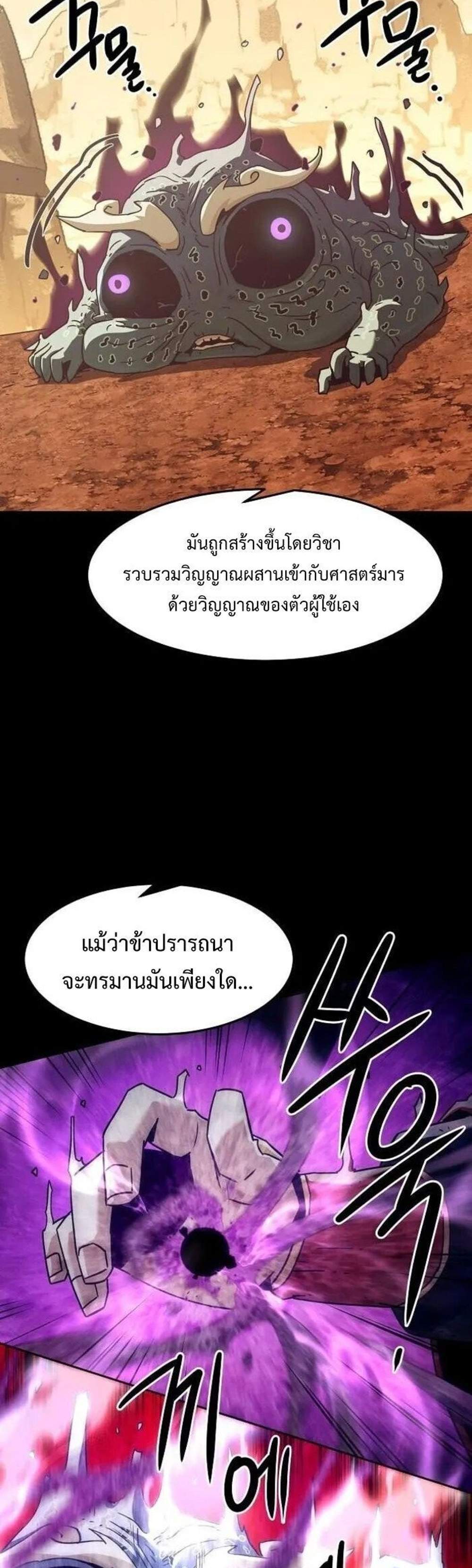 Becoming the Swordmaster Rank Young Lord of the Sichuan Tang Family เส้นทางแห่งดาบ แปลไทย