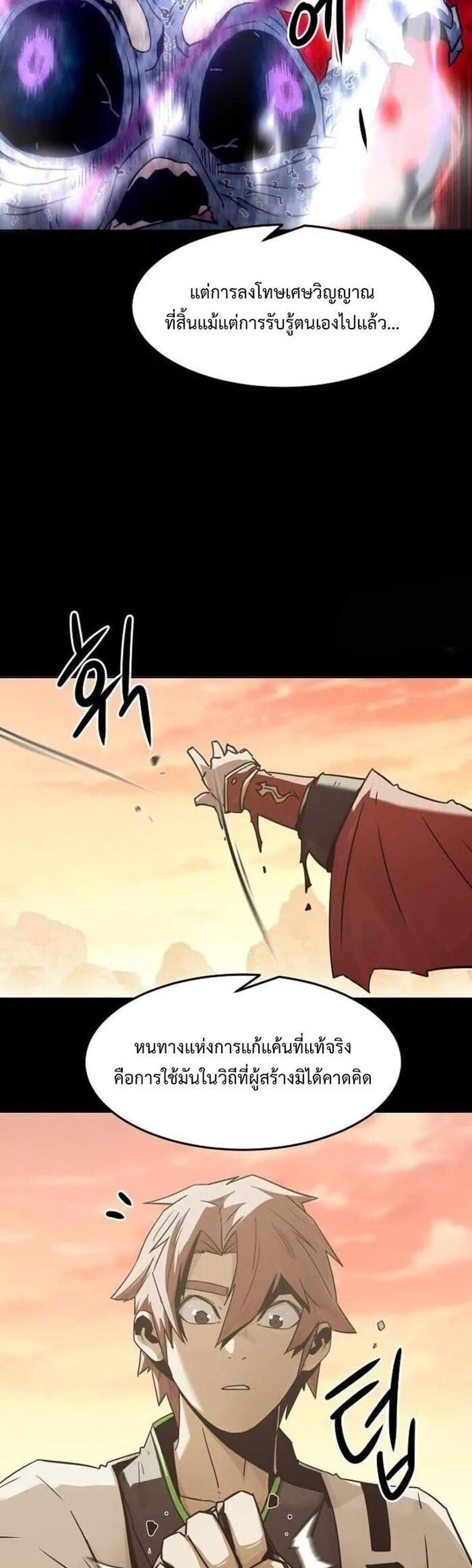 Becoming the Swordmaster Rank Young Lord of the Sichuan Tang Family เส้นทางแห่งดาบ แปลไทย
