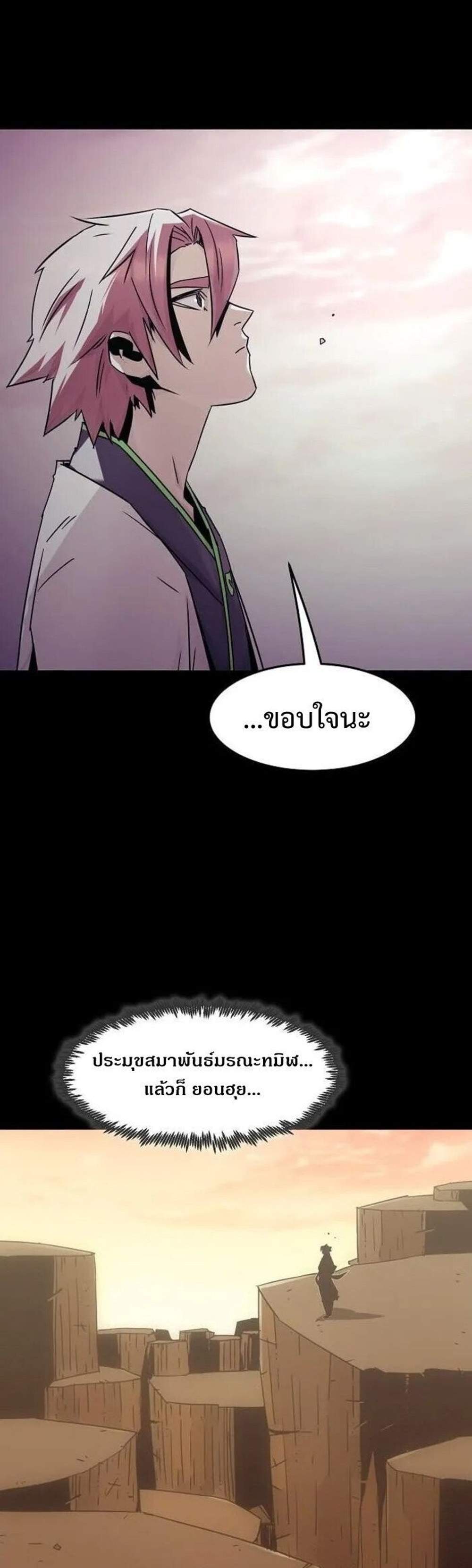 Becoming the Swordmaster Rank Young Lord of the Sichuan Tang Family เส้นทางแห่งดาบ แปลไทย