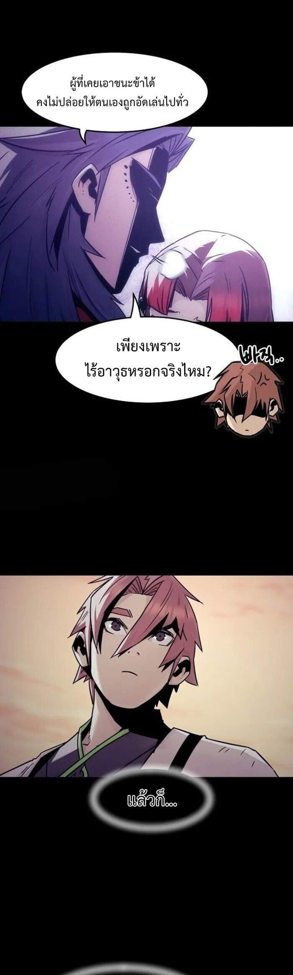 Becoming the Swordmaster Rank Young Lord of the Sichuan Tang Family เส้นทางแห่งดาบ แปลไทย