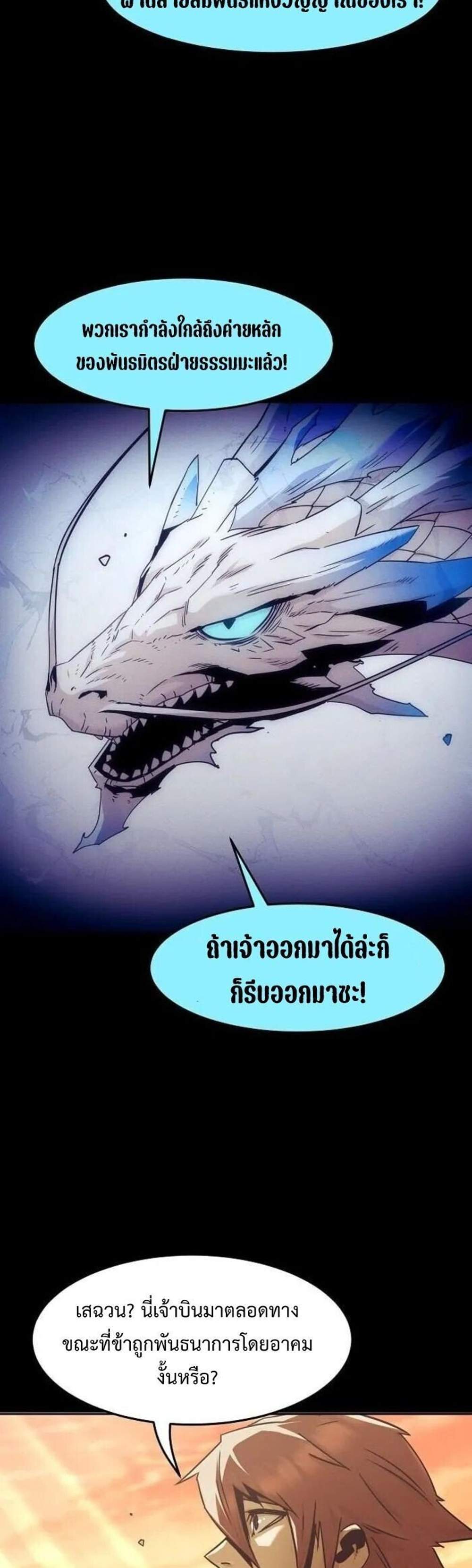 Becoming the Swordmaster Rank Young Lord of the Sichuan Tang Family เส้นทางแห่งดาบ แปลไทย