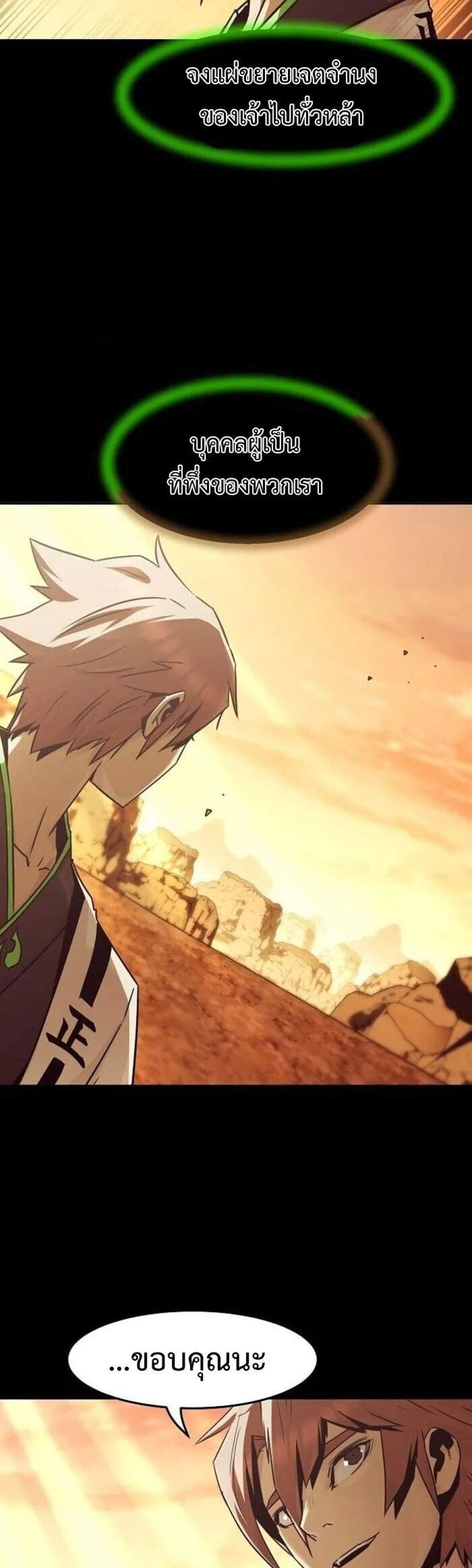 Becoming the Swordmaster Rank Young Lord of the Sichuan Tang Family เส้นทางแห่งดาบ แปลไทย
