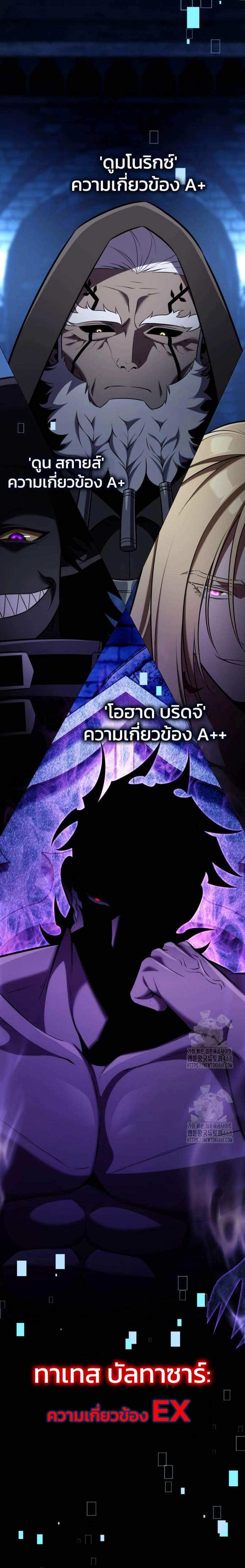 I Killed an Academy Player แปลไทย