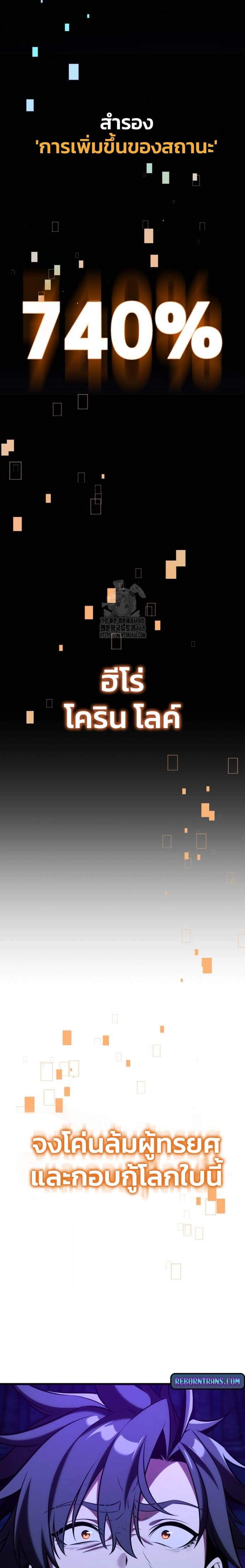 I Killed an Academy Player แปลไทย
