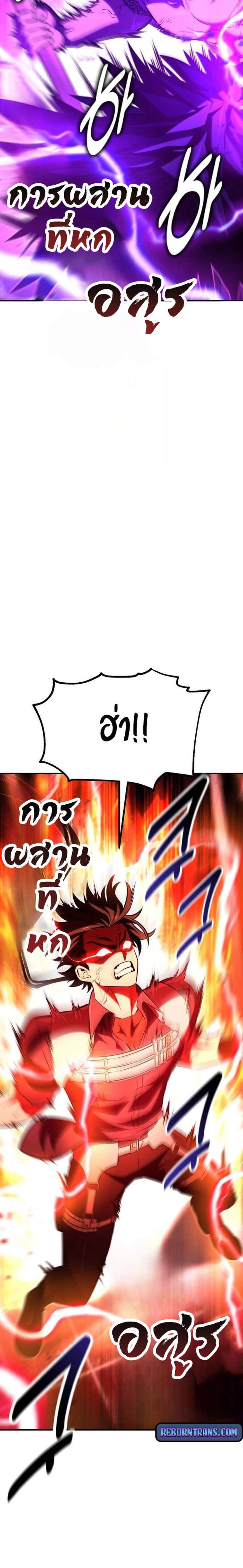 I Killed an Academy Player แปลไทย