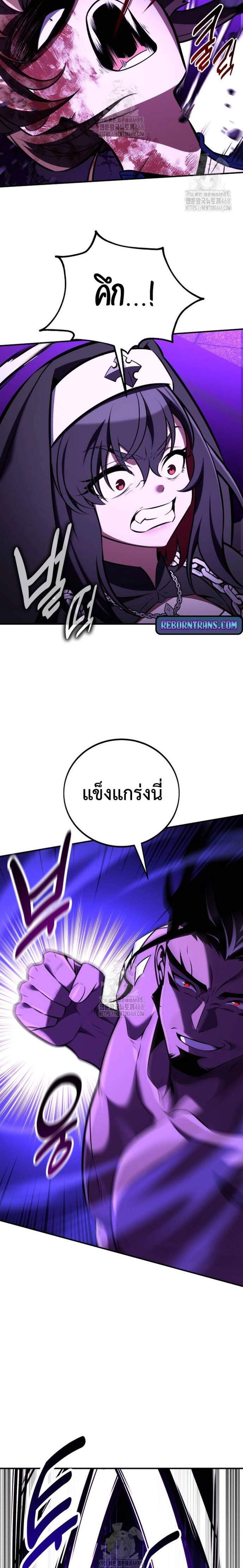 I Killed an Academy Player แปลไทย