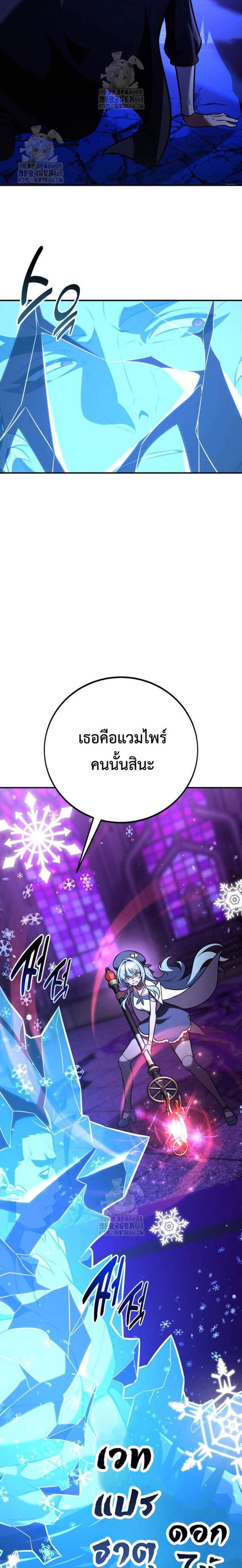 I Killed an Academy Player แปลไทย