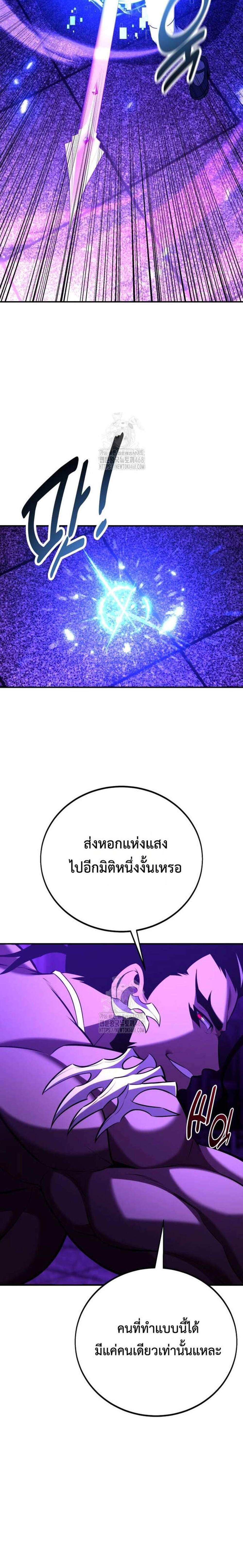 I Killed an Academy Player แปลไทย