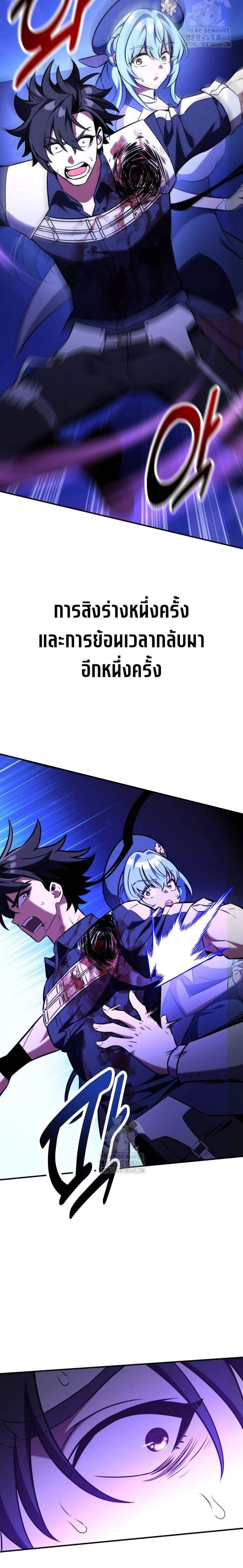 I Killed an Academy Player แปลไทย