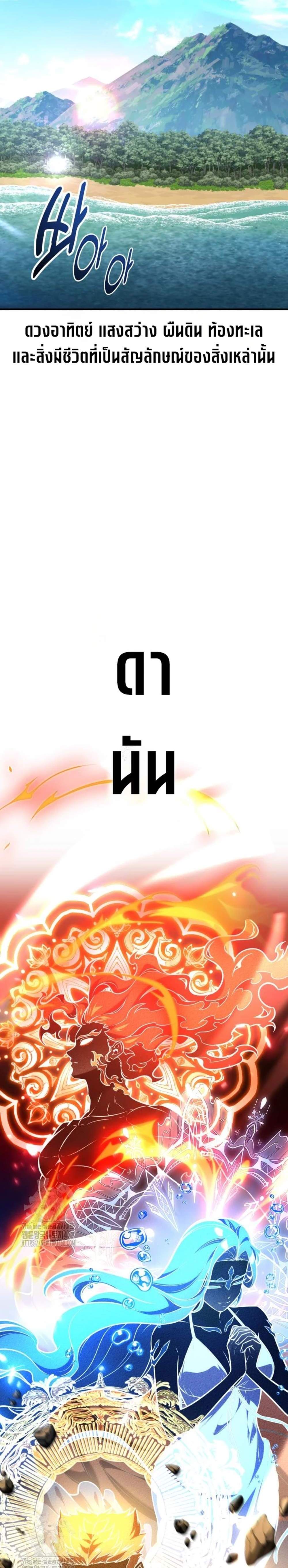 I Killed an Academy Player แปลไทย
