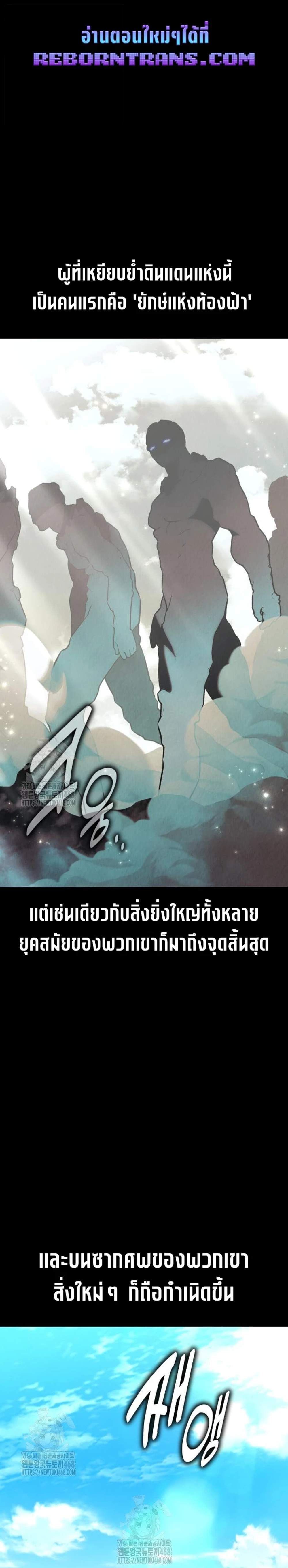 I Killed an Academy Player แปลไทย