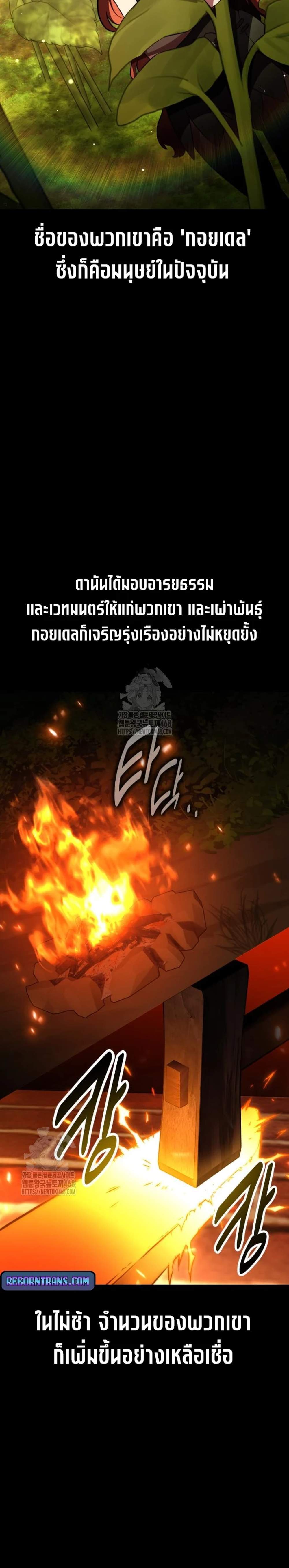I Killed an Academy Player แปลไทย