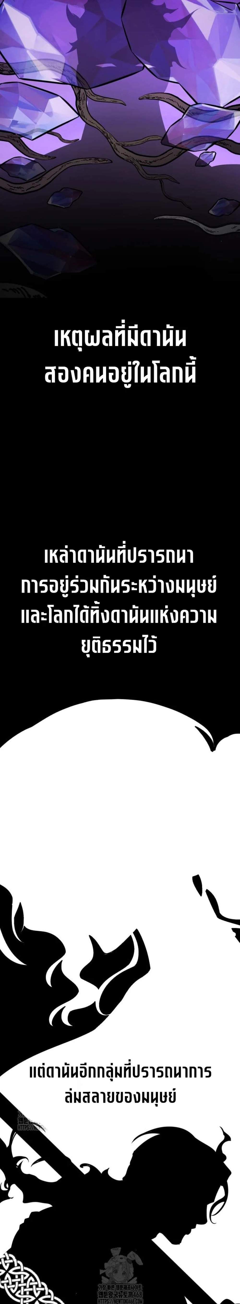 I Killed an Academy Player แปลไทย