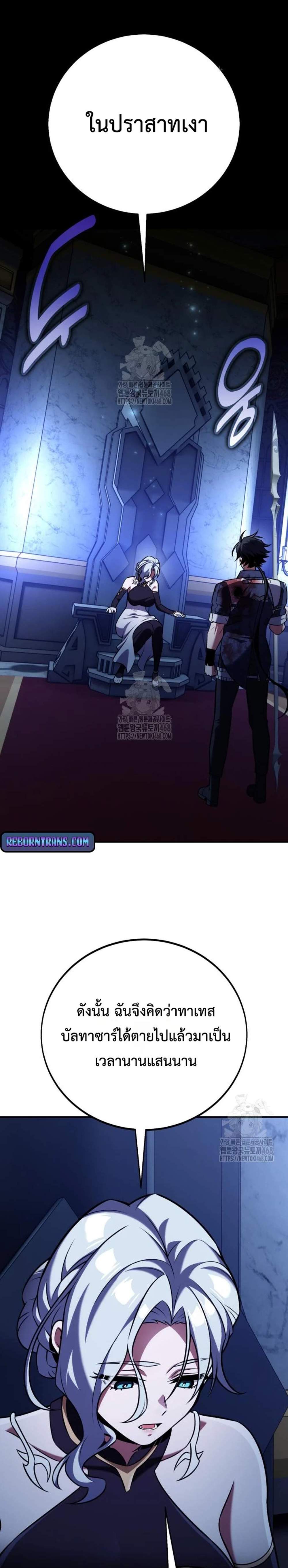 I Killed an Academy Player แปลไทย
