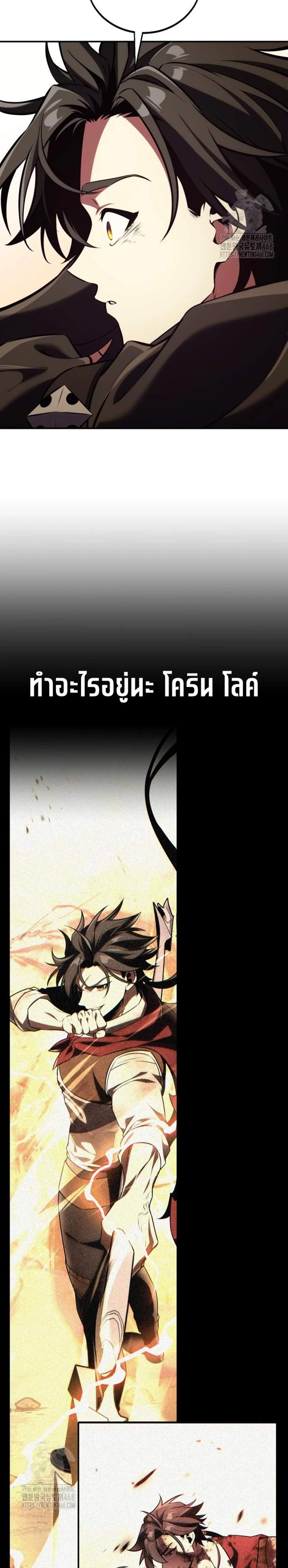 I Killed an Academy Player แปลไทย