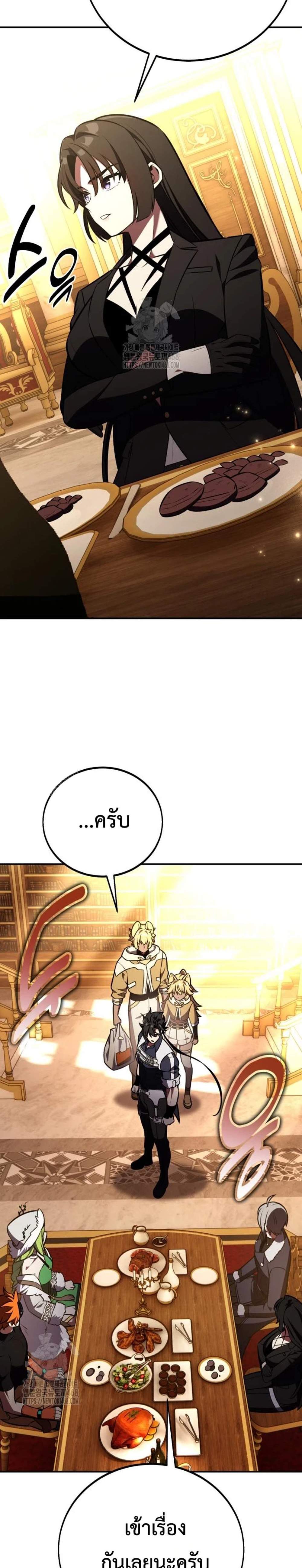 I Killed an Academy Player แปลไทย