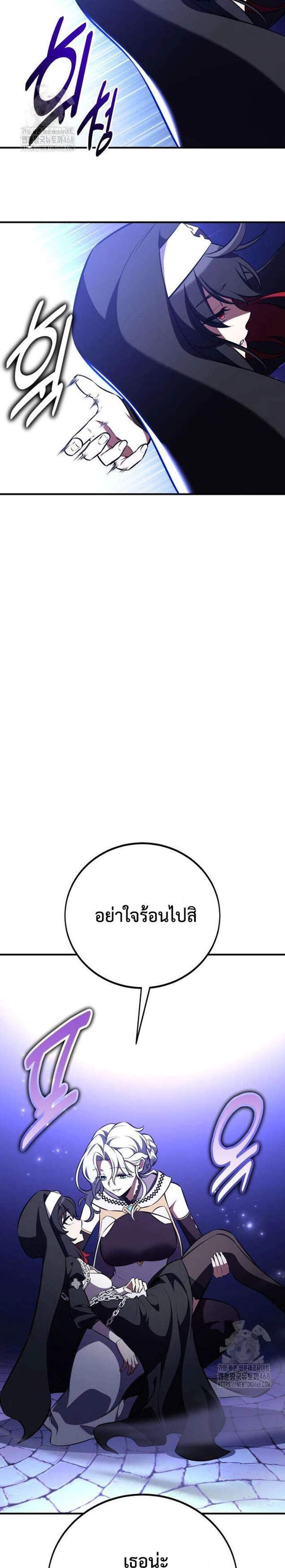 I Killed an Academy Player แปลไทย