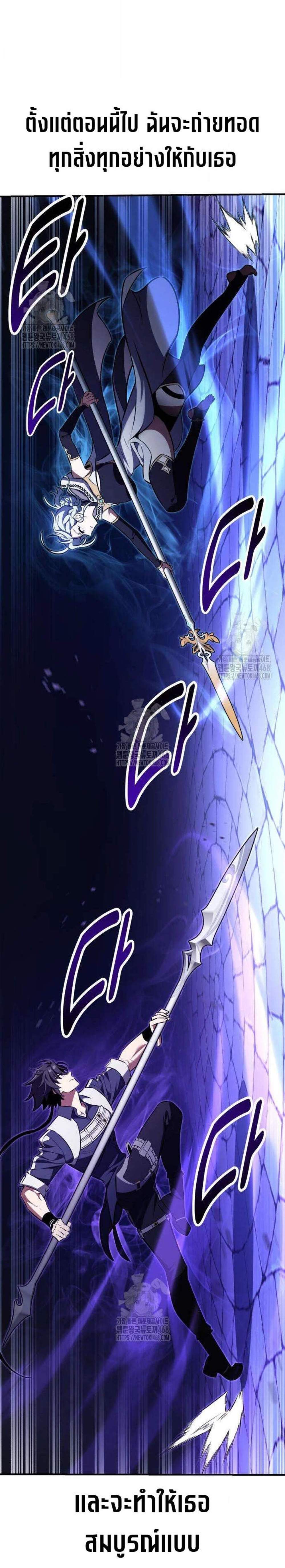 I Killed an Academy Player แปลไทย