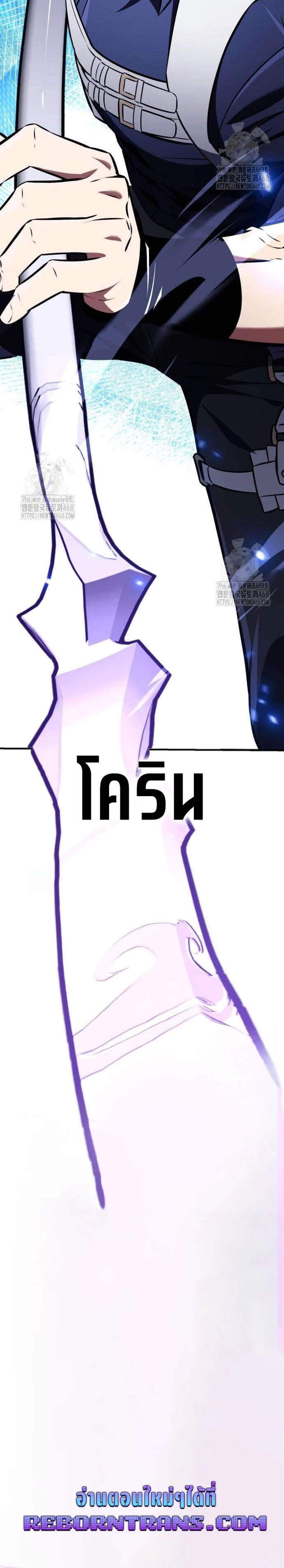I Killed an Academy Player แปลไทย