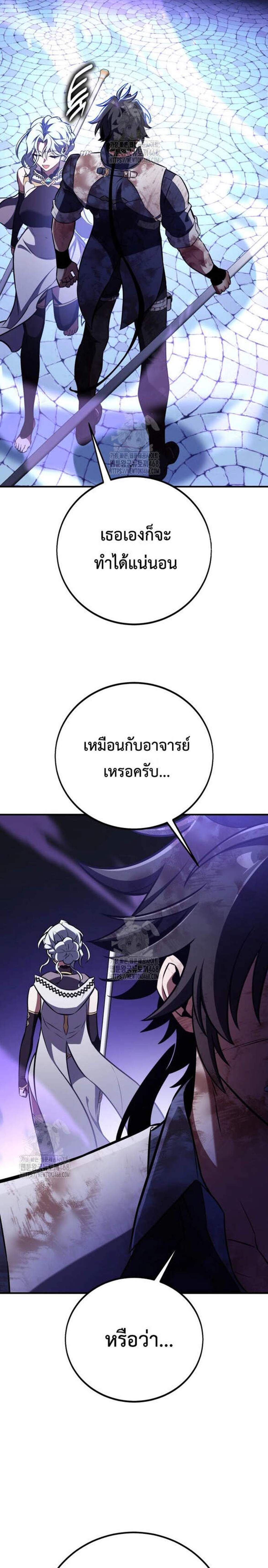 I Killed an Academy Player แปลไทย