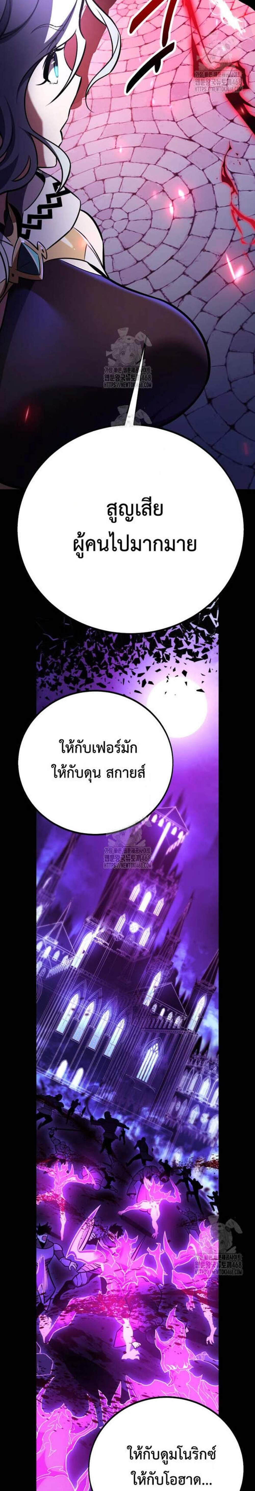 I Killed an Academy Player แปลไทย