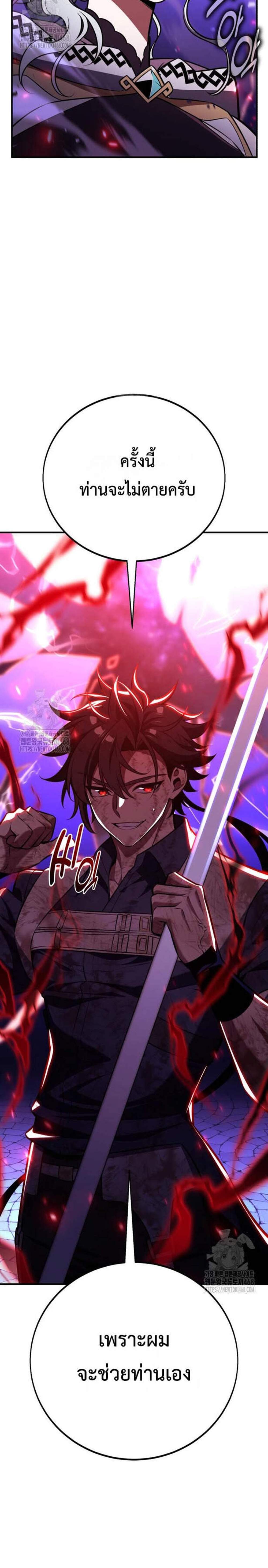 I Killed an Academy Player แปลไทย