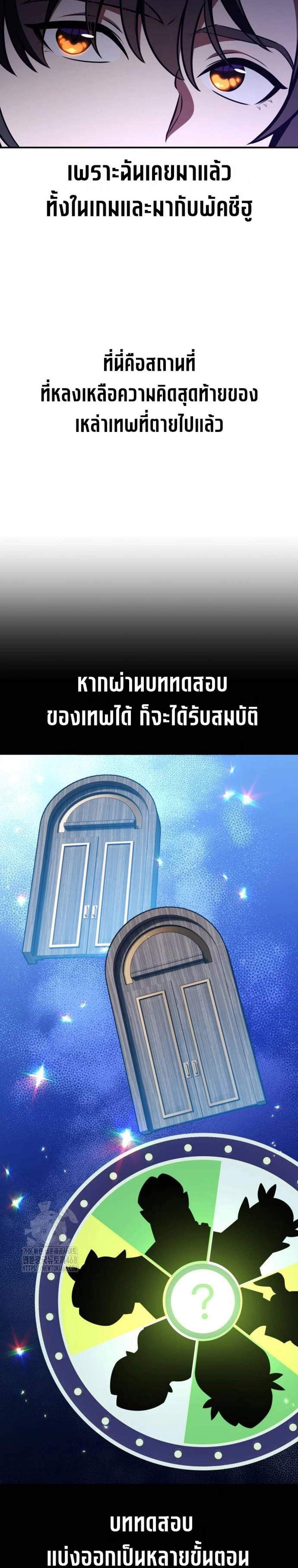 I Killed an Academy Player แปลไทย