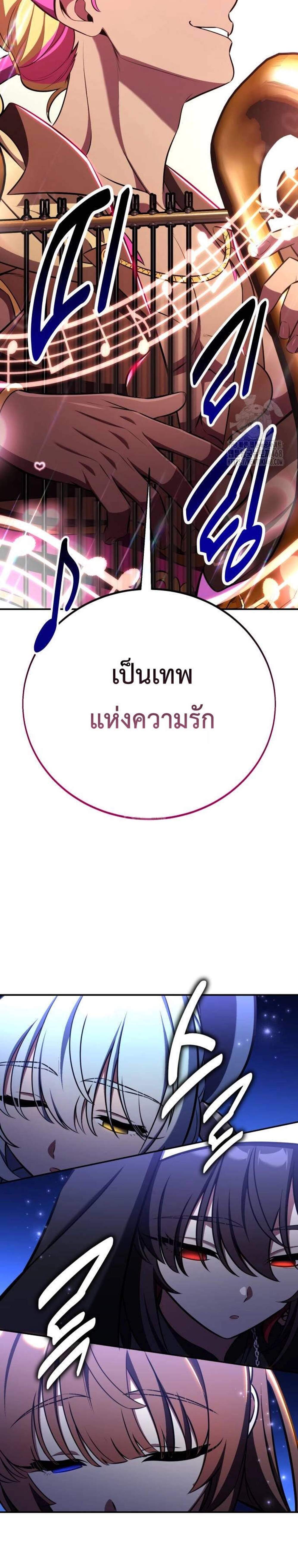 I Killed an Academy Player แปลไทย