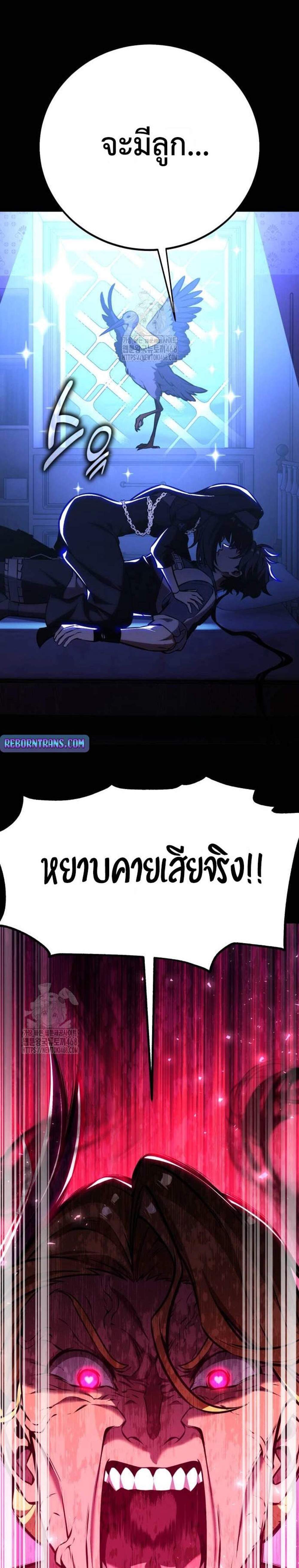 I Killed an Academy Player แปลไทย