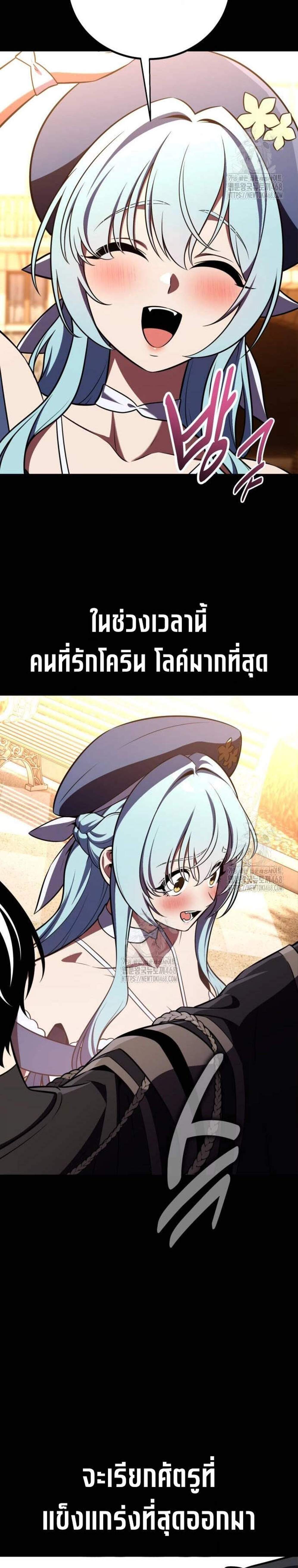 I Killed an Academy Player แปลไทย