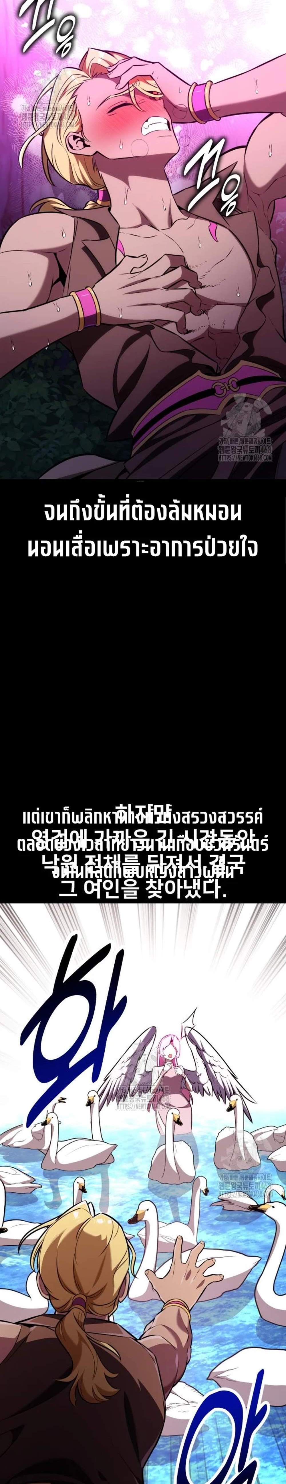 I Killed an Academy Player แปลไทย