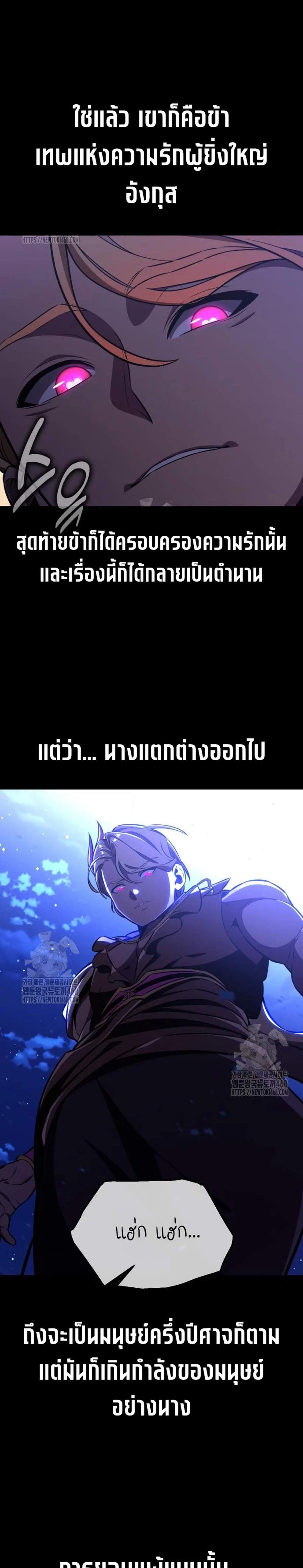 I Killed an Academy Player แปลไทย