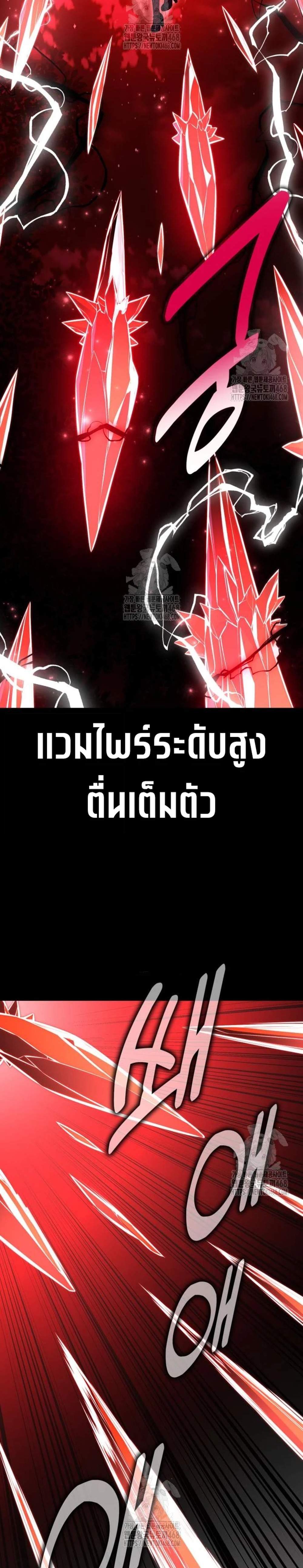 I Killed an Academy Player แปลไทย